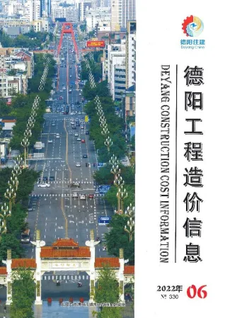德阳2022年6月工程造价信息价PDF电子版