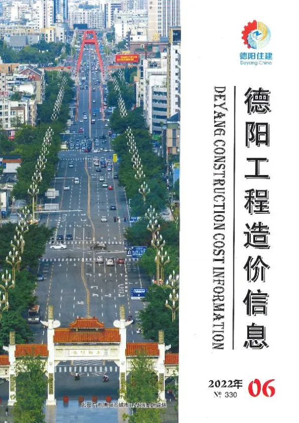 德阳市2022年6月招标造价信息