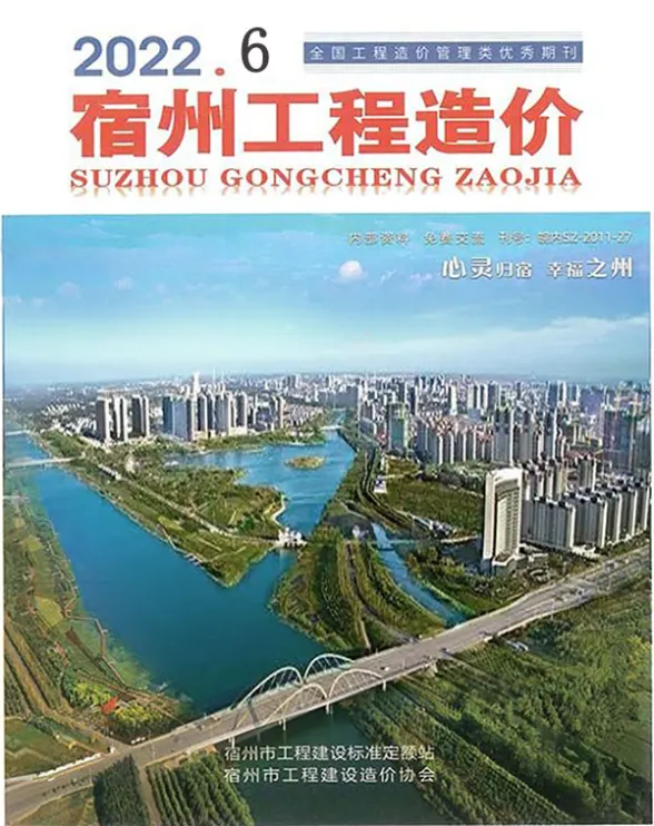 宿州市2022年6月建筑材料价PDF第一页