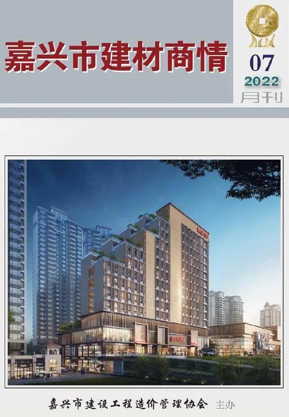 嘉兴市2022年7月建材商情封面