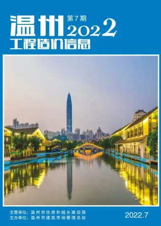 温州市2022年7月造价信息简介首图
