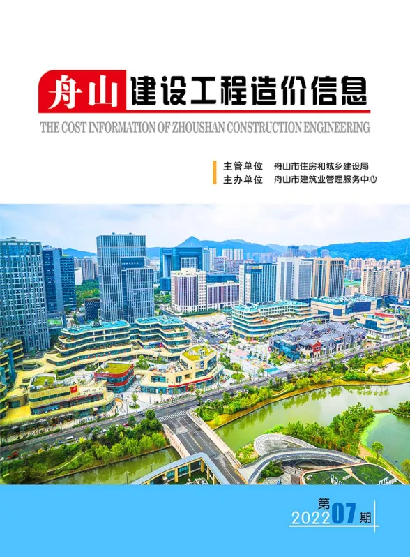 舟山市2022年7月建设工程造价信息封面