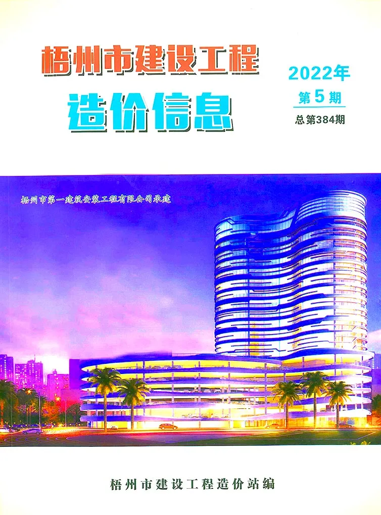 梧州市2022年5月建设工程造价信息