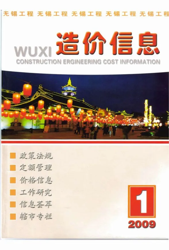 无锡市2009年第1期建材结算价
