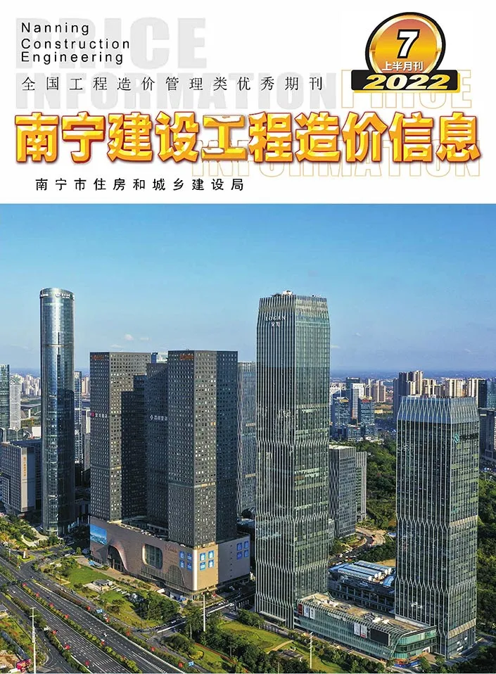2022年7期上半月南宁建设工程造价信息