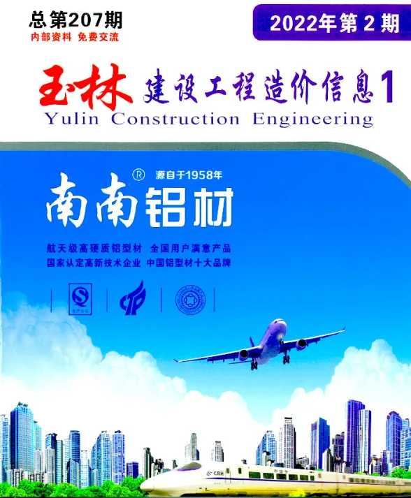 玉林市2022年2月建筑造价信息