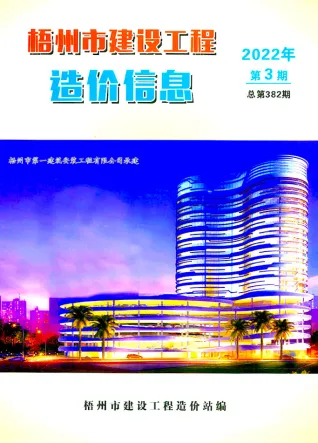 梧州2022年3月工程造价信息价PDF电子版