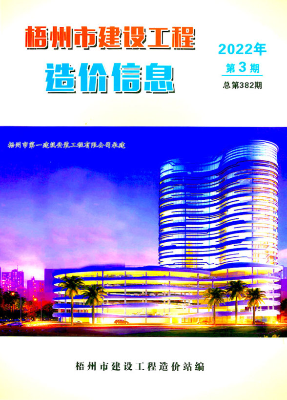 梧州市2022年3月信息价