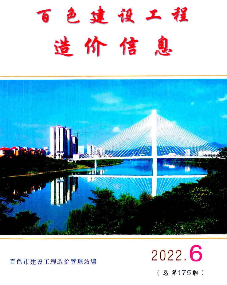 2022年6月百色建设工程造价信息
