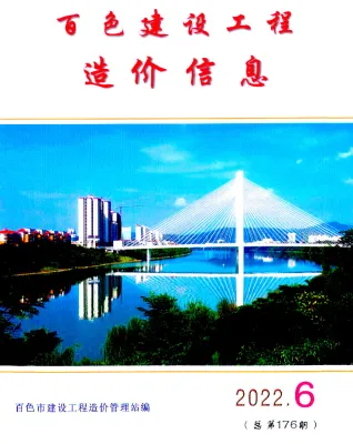 百色市造价信息2022年6月含义介绍首图(工程材料定价参考)