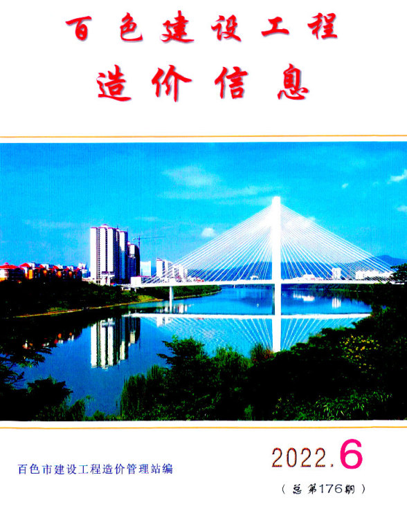 百色市2022年6月建材结算价