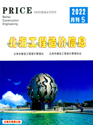 北海2022年5月造价信息