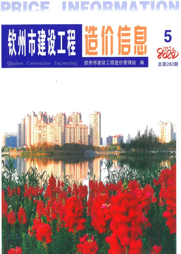 钦州市2022年5月建材价格PDF第一页