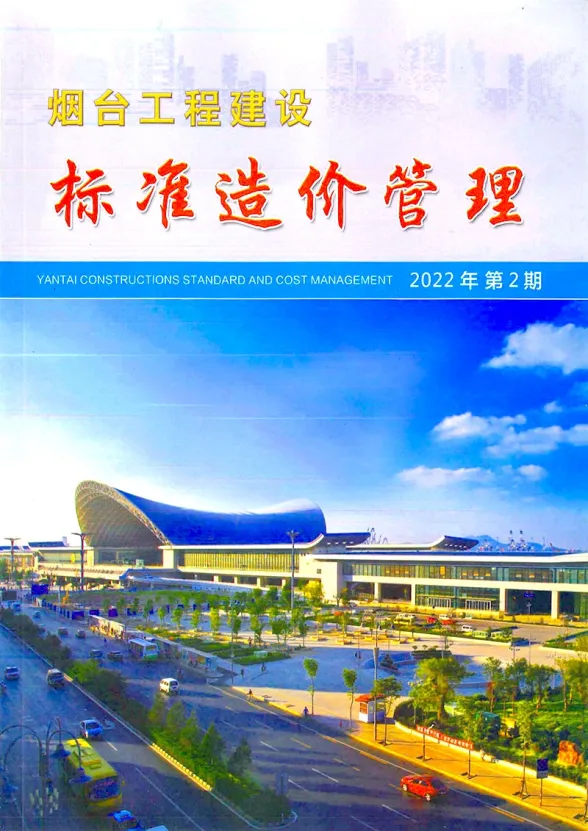 烟台2022年2季度4、5、6月工程造价信息