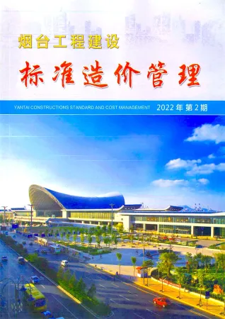 烟台市造价信息2022年2季度4、5、6月简介首图(工程造价管理手册)