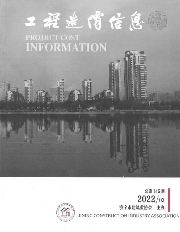 济宁市2022年3期5、6月工程信息价PDF第一页