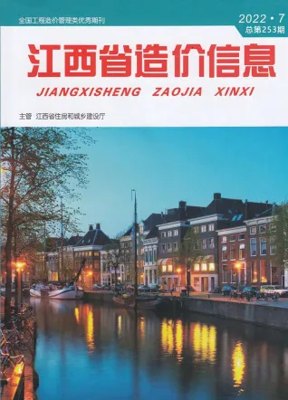 江西省官方电子版造价信息封面