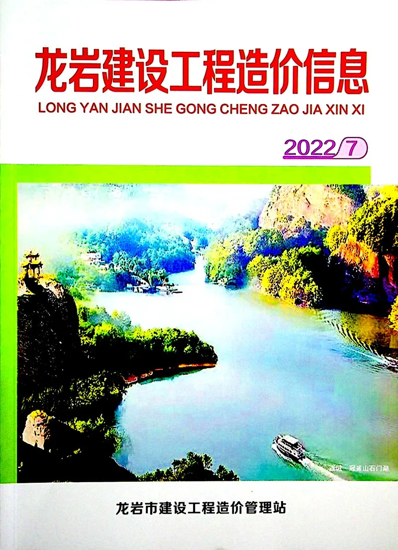 2022年龙岩建设工程造价信息