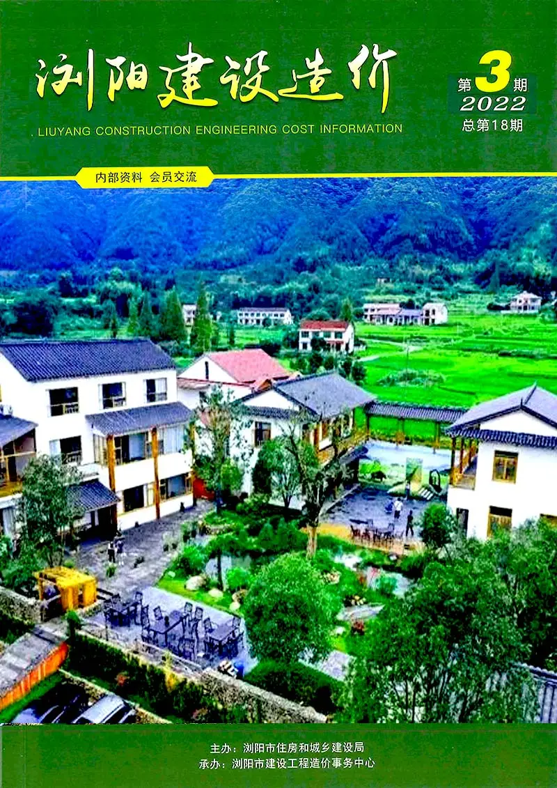 2022年浏阳建设造价