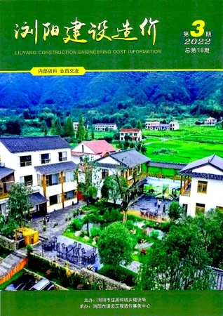 浏阳2022年3期5、6月建设造价 2022年浏阳建设造价(造价信息)第一页