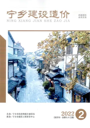 2022年宁乡建设造价 宁乡市2022年2期3、4月电子版建设造价(造价信息)封面