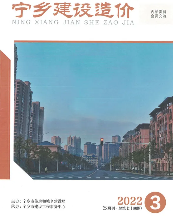 宁乡2022年3期5、6月结算造价信息