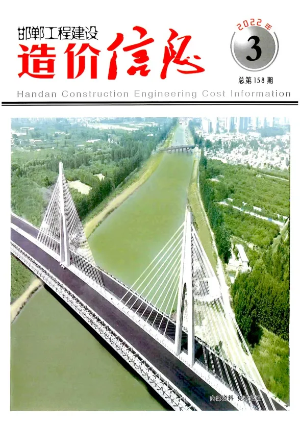 邯郸2022年3期5、6月招标造价信息