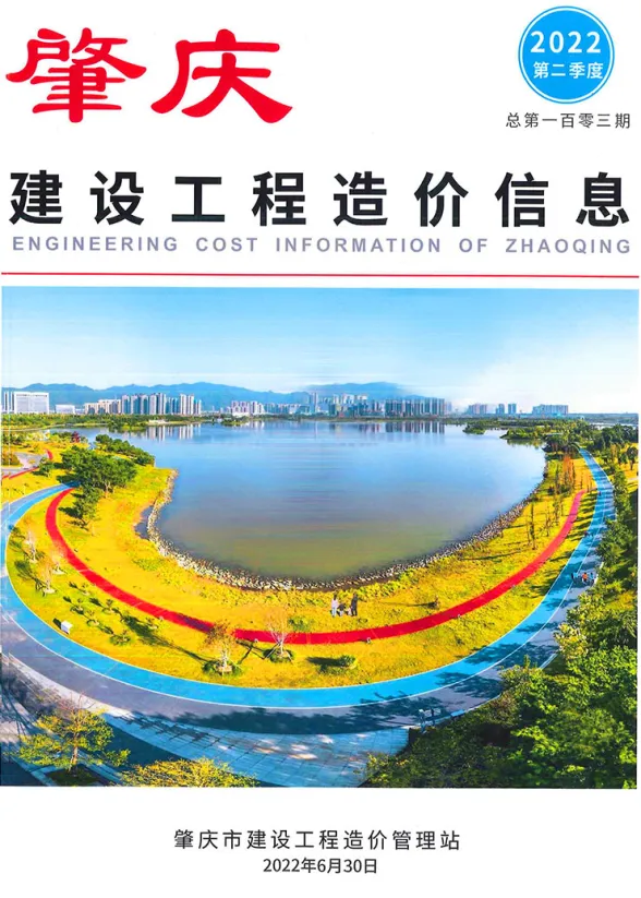 肇庆2022年2季度4、5、6月造价信息