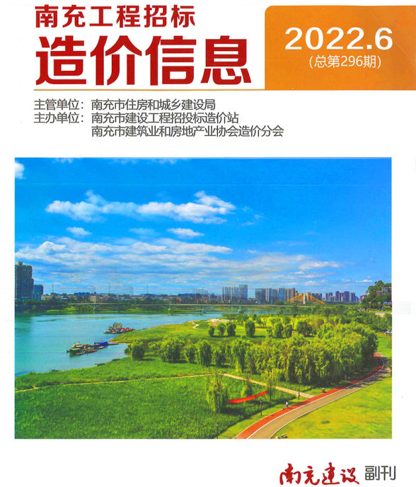 南充市2022年6月建材结算价