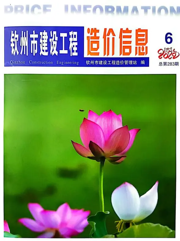 钦州市2022年6月招标造价信息