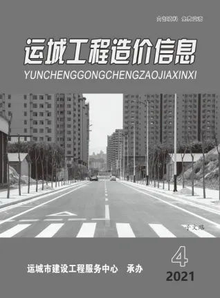 运城市2021年4期7、8月造价信息主要概念首图