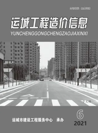运城2021年6期11、12月阀门水管工程造价信息价封面