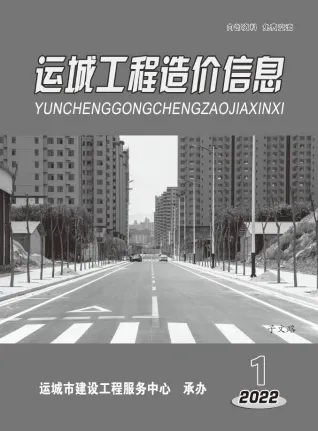 运城市2022年1期1、2月造价信息覆盖面首图(工程合同材料核定价)