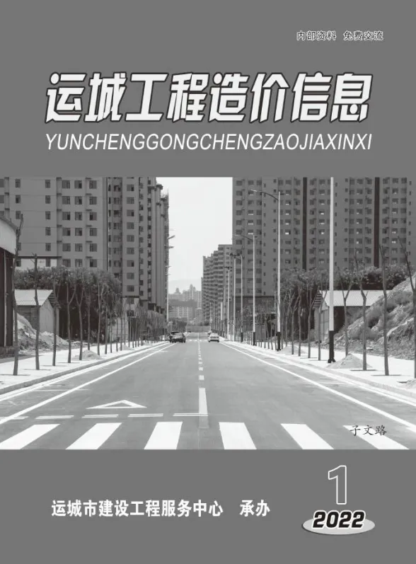 运城2022年1期1、2月建材造价信息