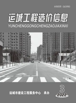 运城市2022年3期5、6月造价信息取定说明首图