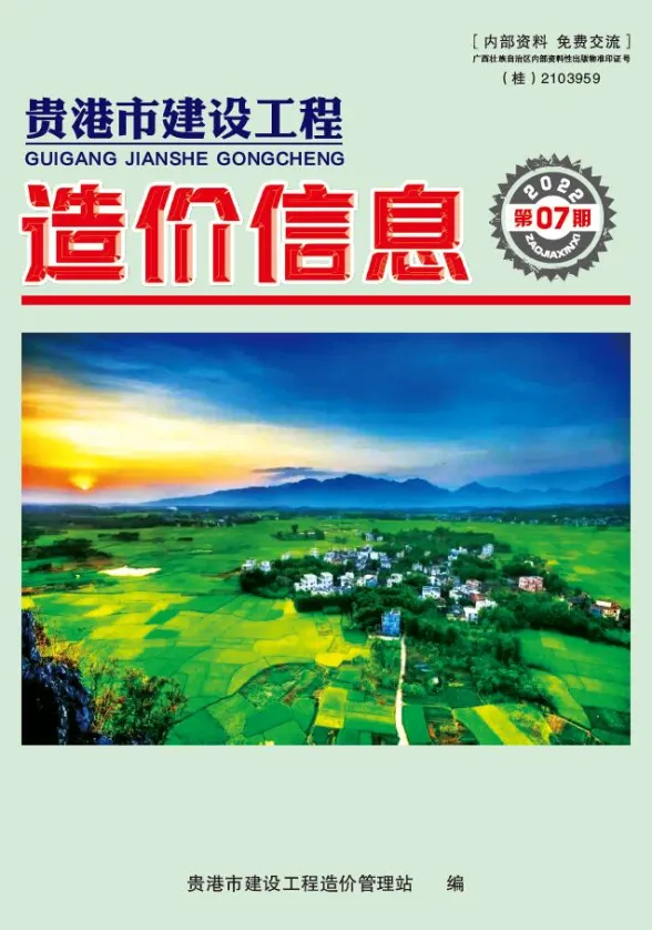 贵港市2022年7月建材价格PDF第一页