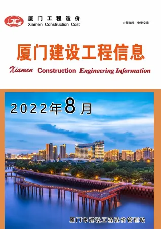 厦门市2022年8月造价信息主要概念首图