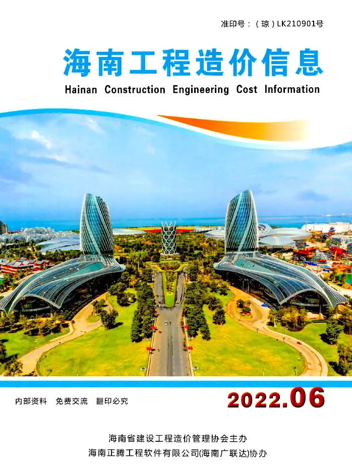 海南省2022年6月工程造价信息