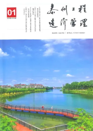 泰州市2022年1月造价信息pdf
