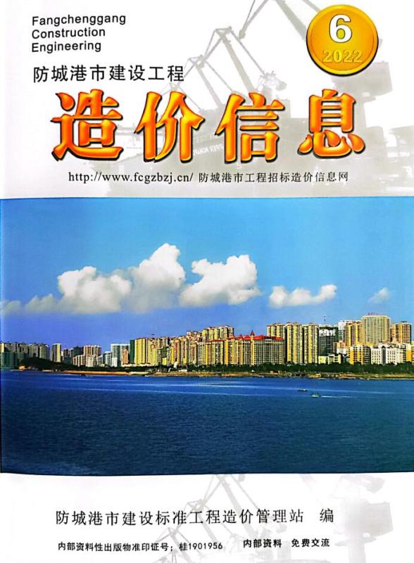 防城港市2022年6月建材指导价