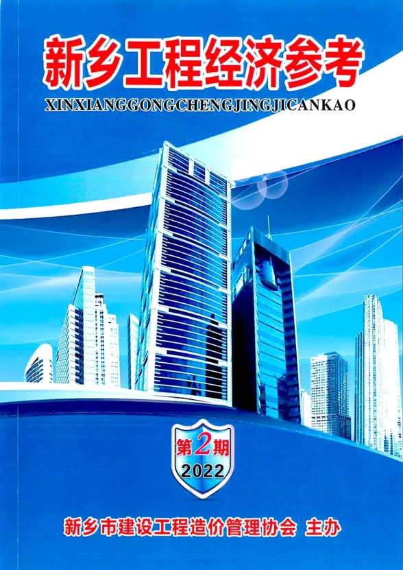 新乡2022年2期3、4月建筑造价信息