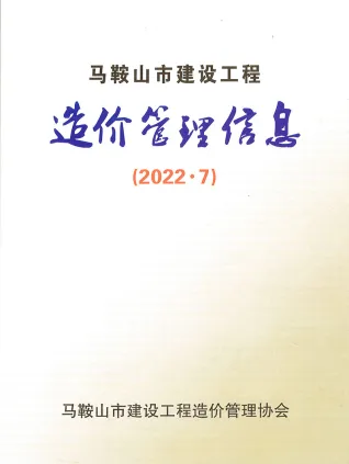 马鞍山市造价信息2022年7月架构解析首图(建材参考价)