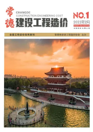 常德市2022年1期1、2月造价信息核心概述首图