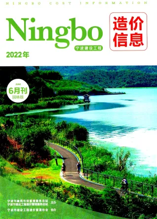 2022年6期宁波园林工程造价信息(建材指导价)第一页
