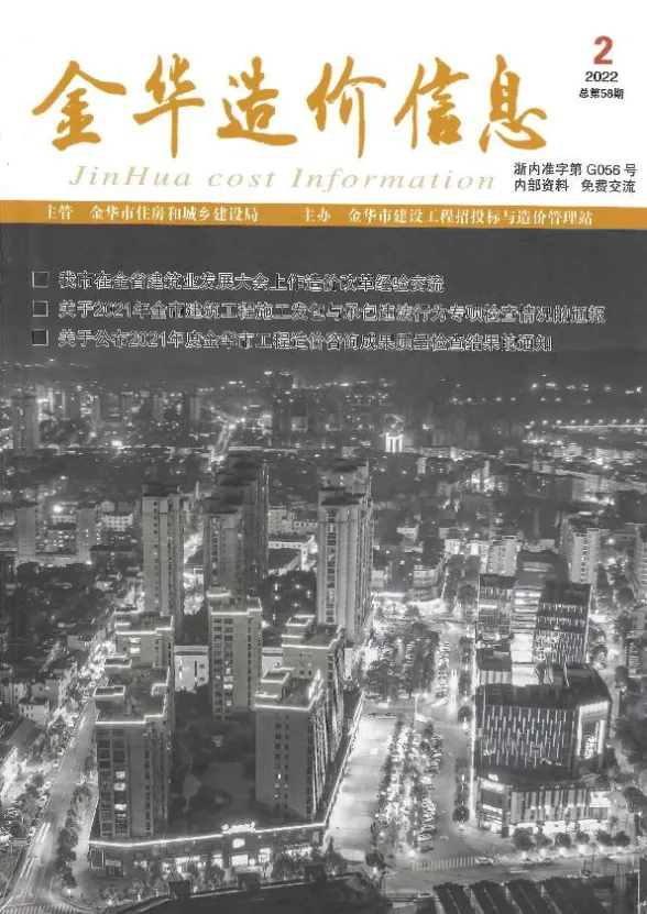 金华市2022年2月工程造价信息