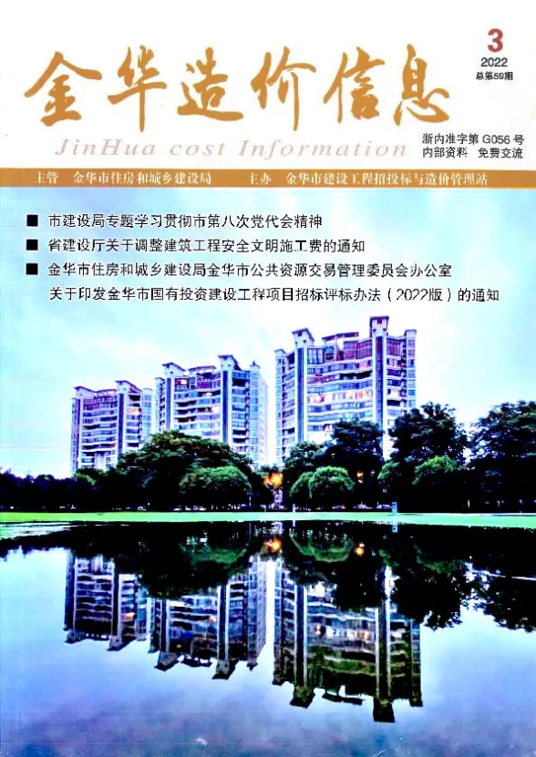 金华市2022年3月工程造价信息