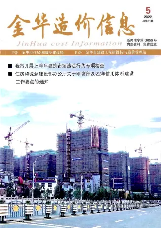 金华市2022年5月造价信息pdf