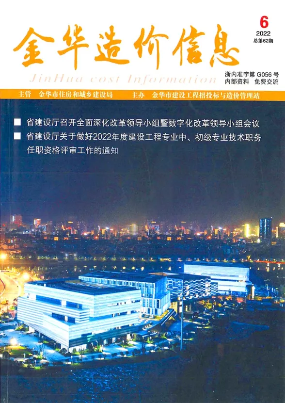 金华市2022年6月工程造价信息