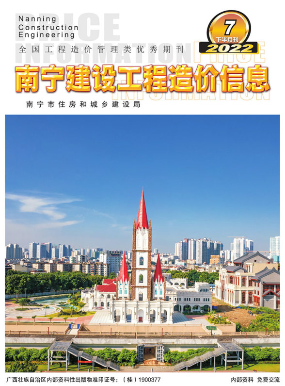 南宁2022年7期下半月信息价
