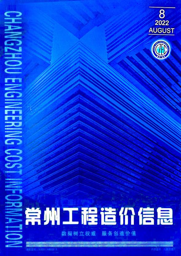 常州市2022年8月材料结算价